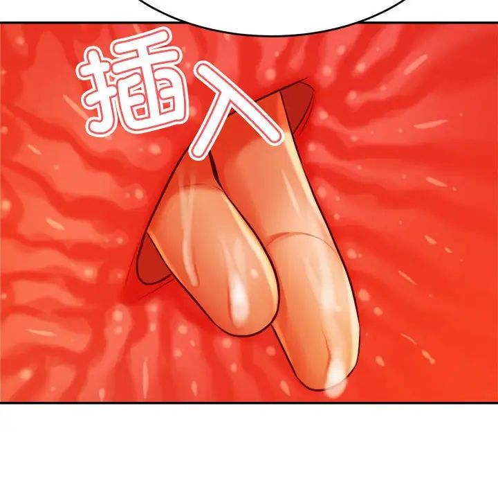 我的专属老师第37話