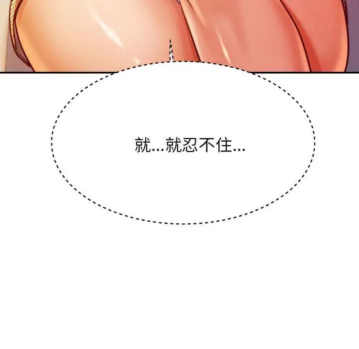 我的专属老师第37話