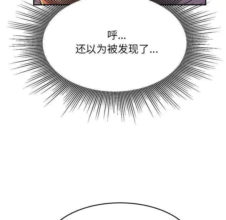我的专属老师第37話