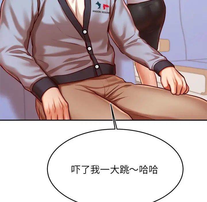 我的专属老师第37話