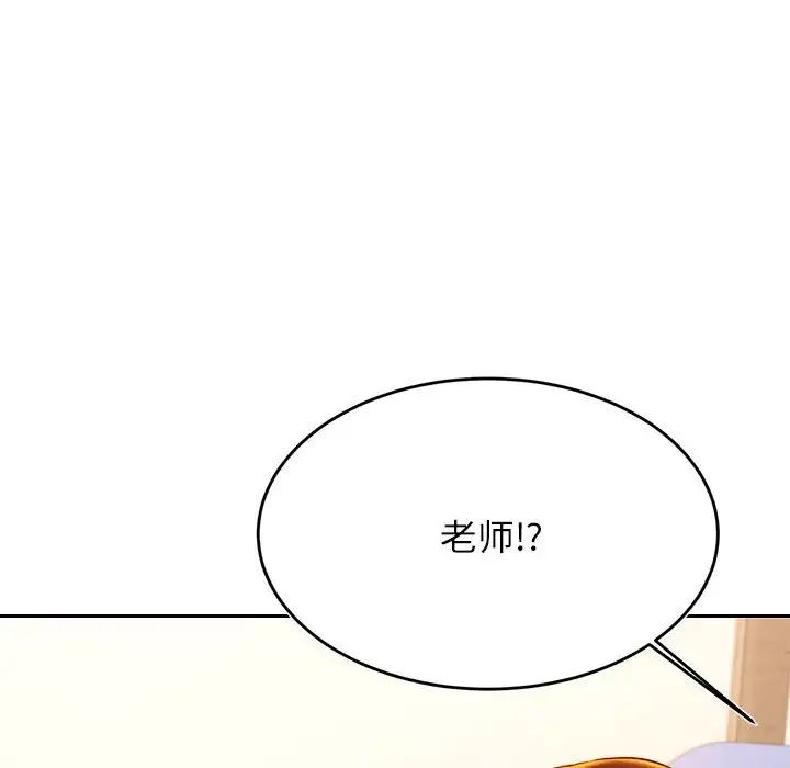 我的專屬老師第37話