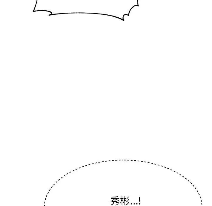 我的專屬老師第37話