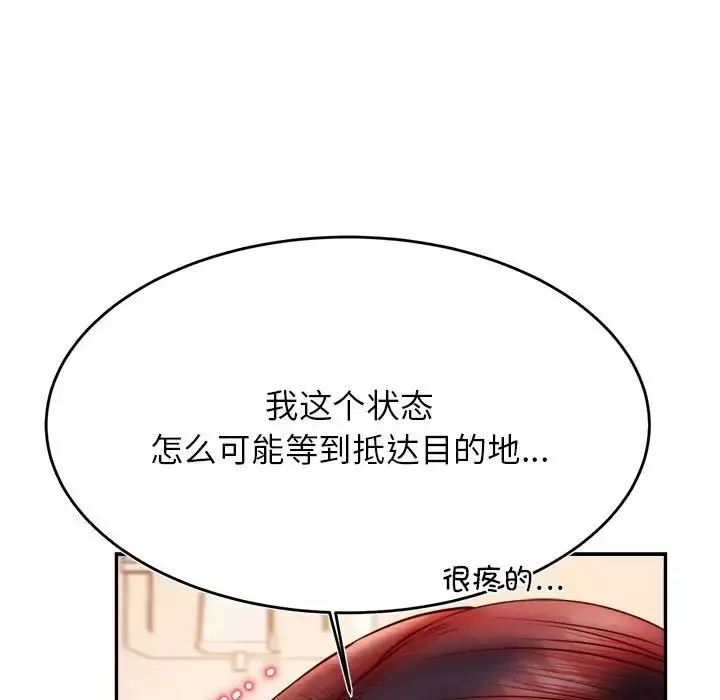 我的專屬老師第37話