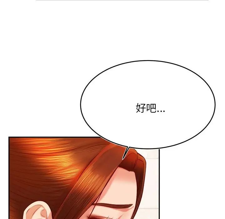 我的专属老师第37話