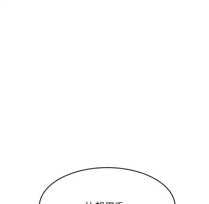 我的专属老师第37話