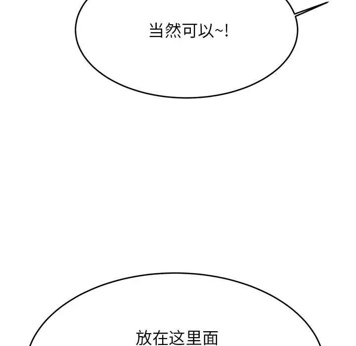 我的专属老师第37話