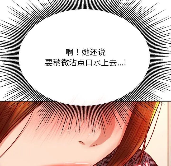 我的专属老师第37話