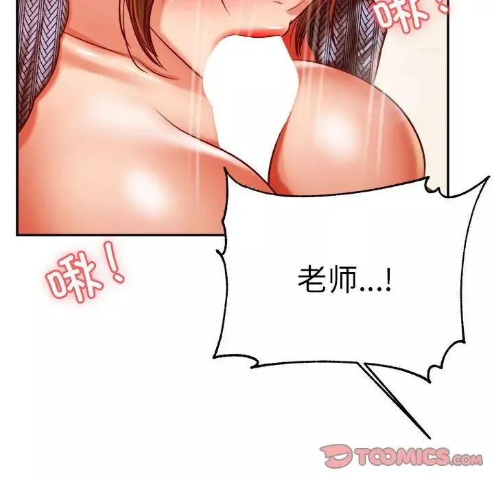 我的專屬老師第37話