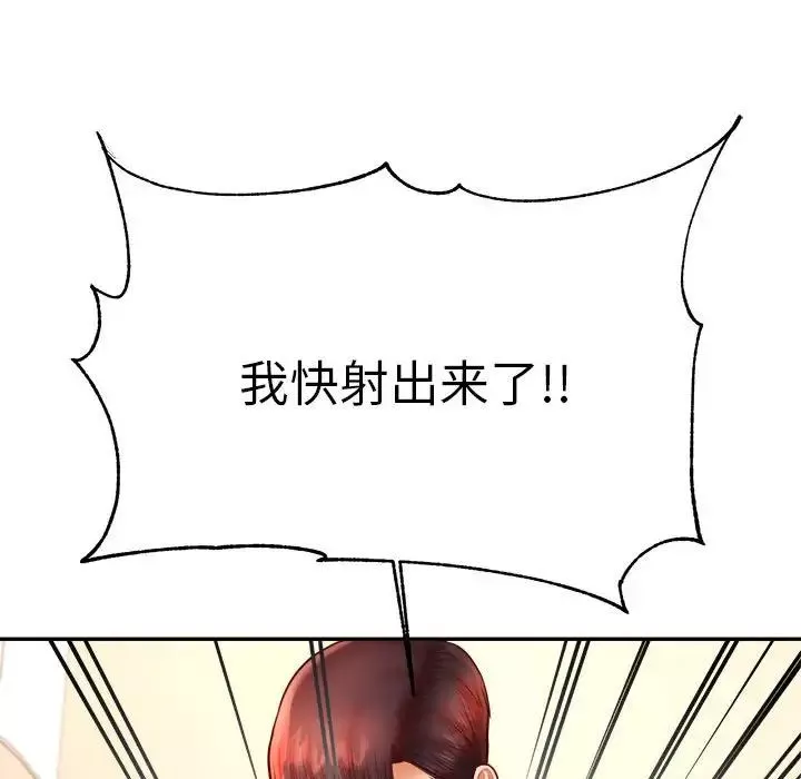 我的專屬老師第37話