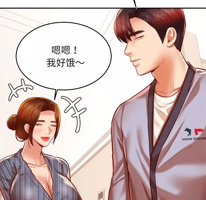 我的專屬老師第37話