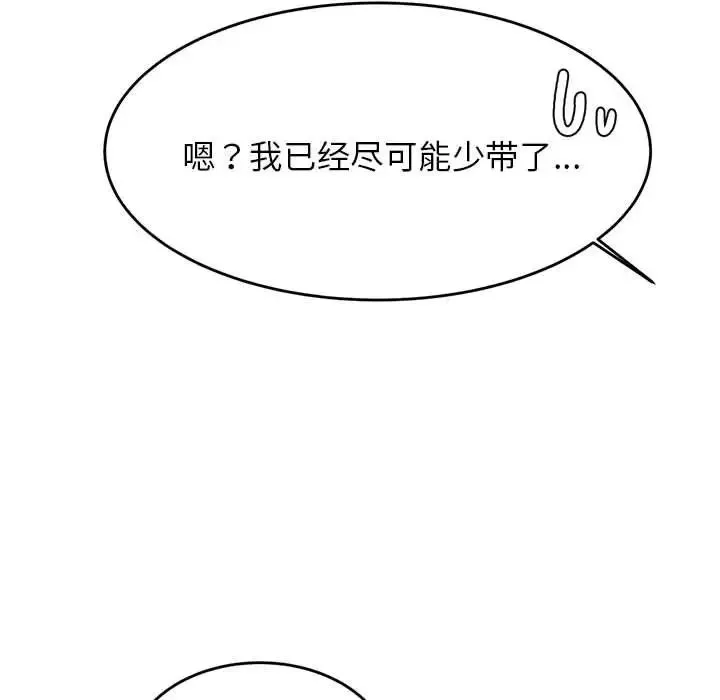 我的專屬老師第37話
