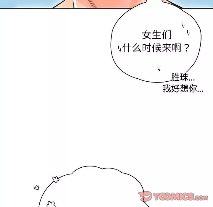 情定大阪第32話