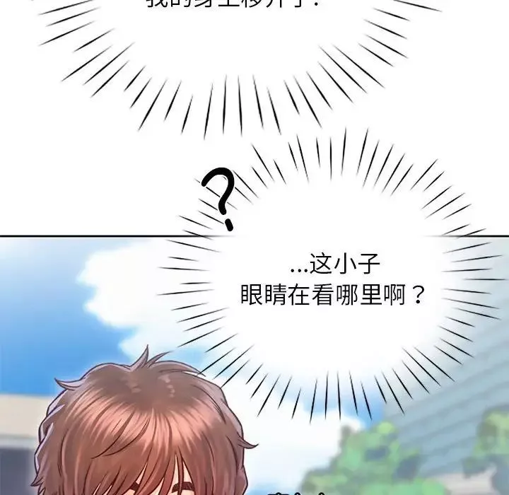 情定大阪第32話
