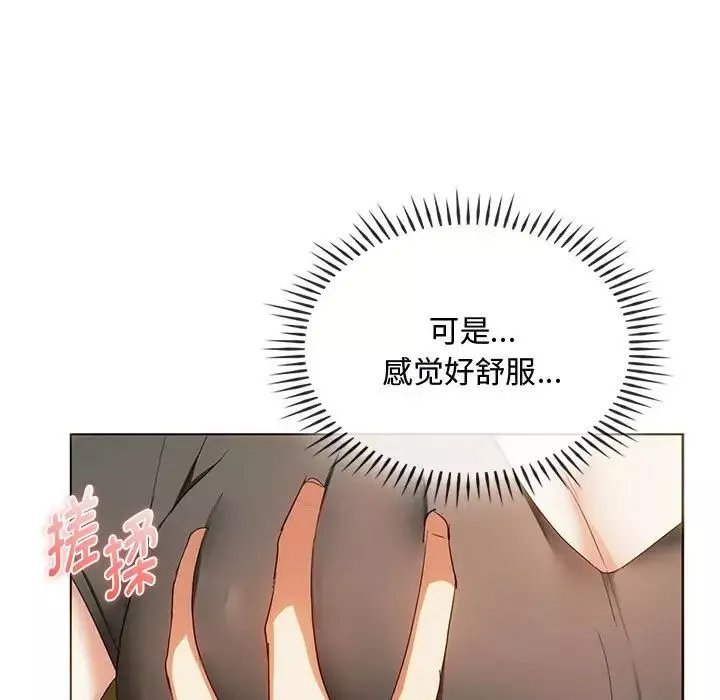 难以克制的欲望第20話
