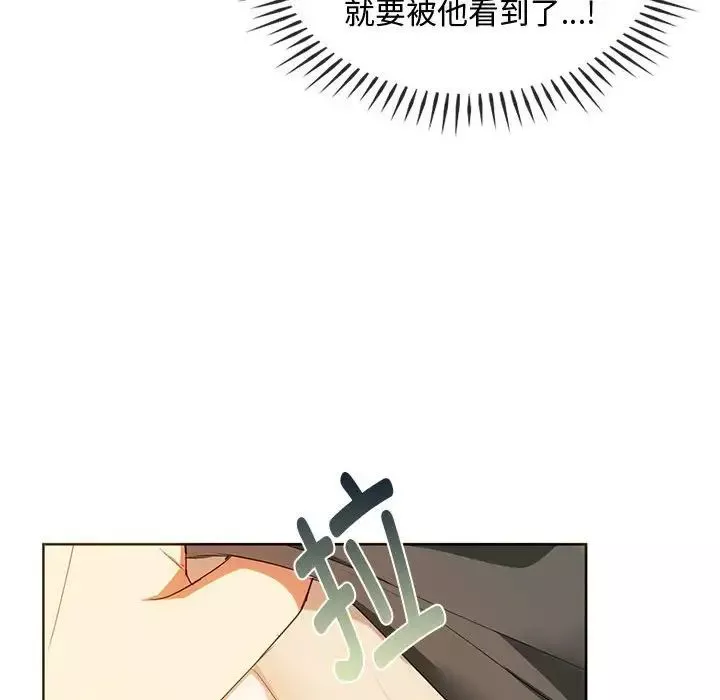 难以克制的欲望第20話