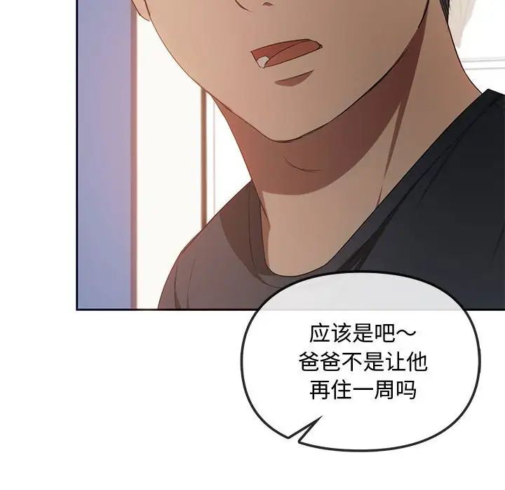 难以克制的欲望第20话