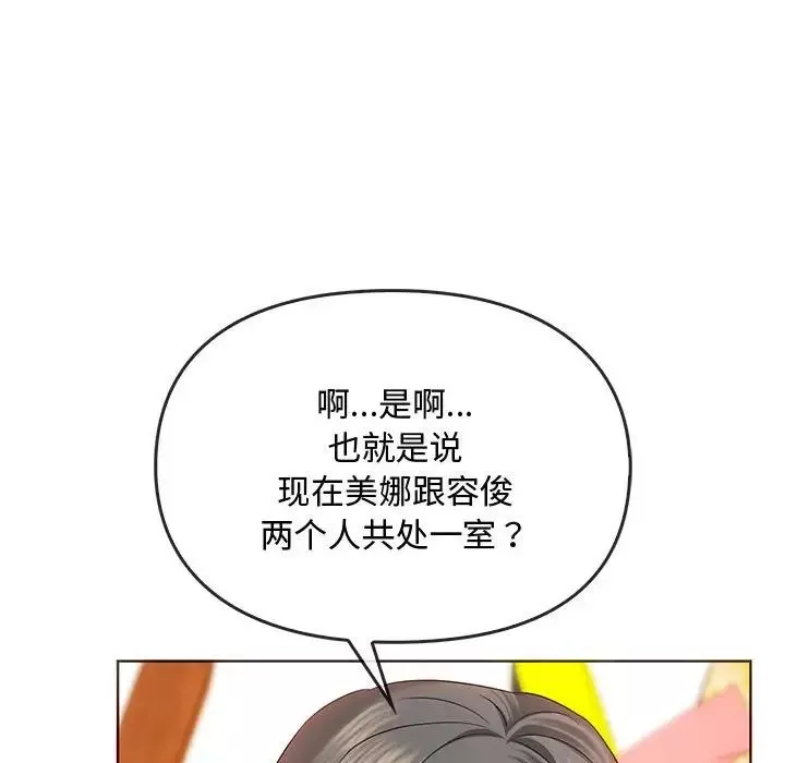 难以克制的欲望第20話