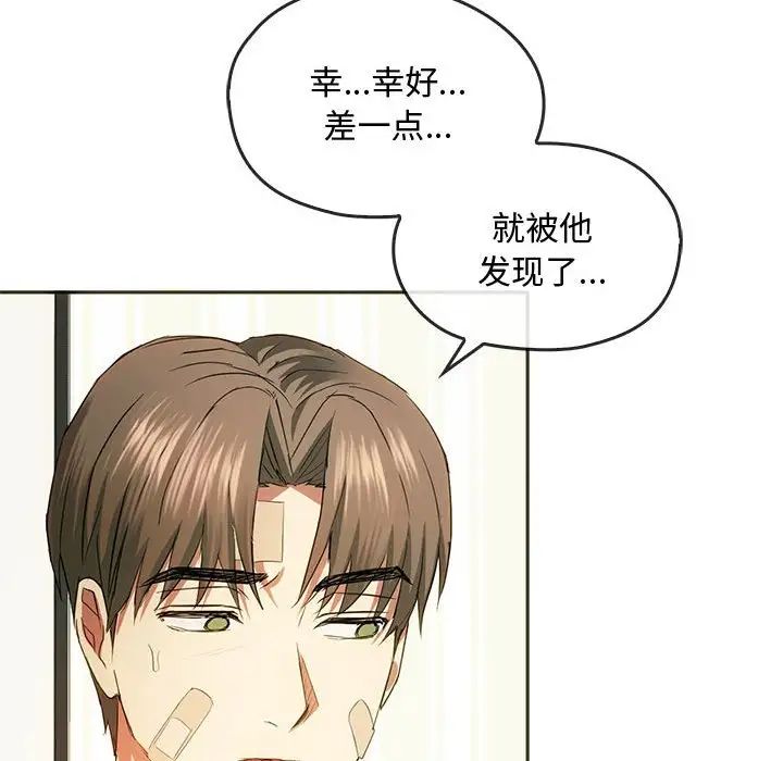 难以克制的欲望第20話