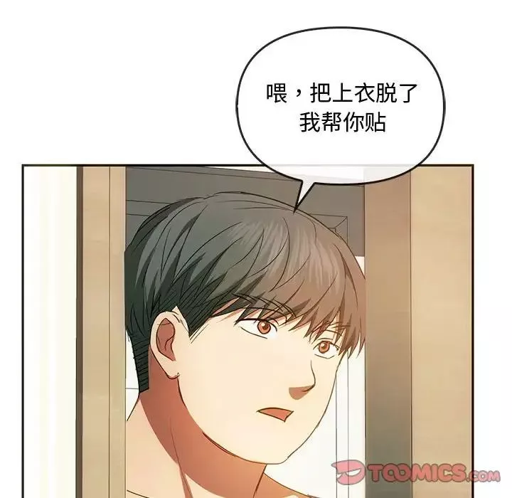 难以克制的欲望第20話