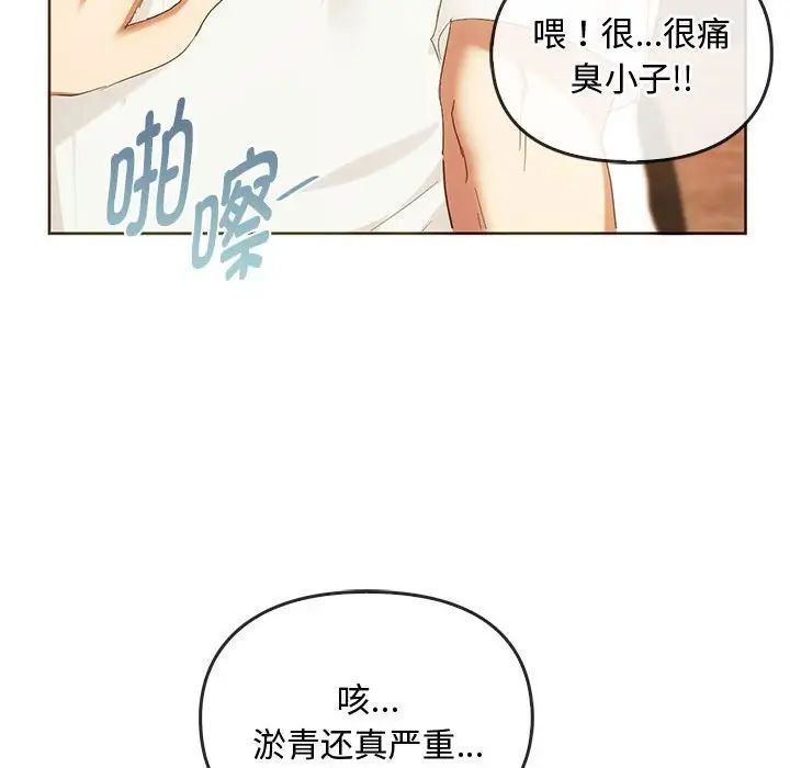 难以克制的欲望第20話