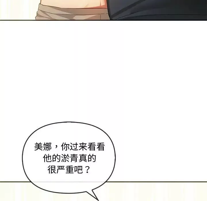 难以克制的欲望第20話