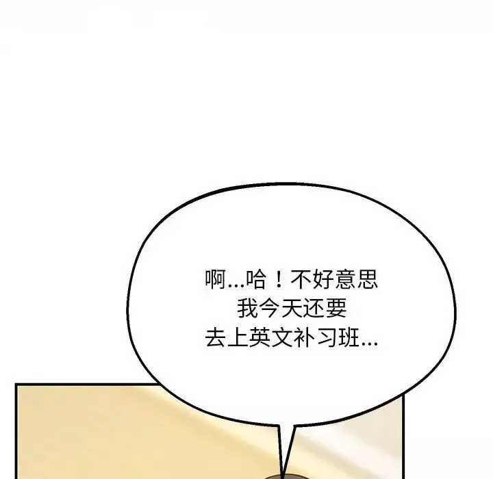 上门男家教第23話