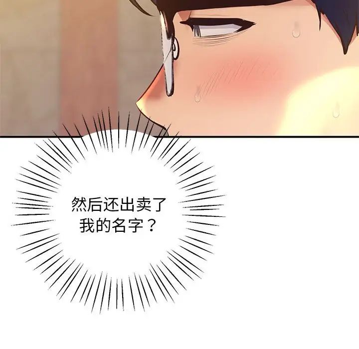 上门男家教第23話