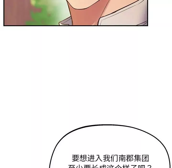 上门男家教第23話