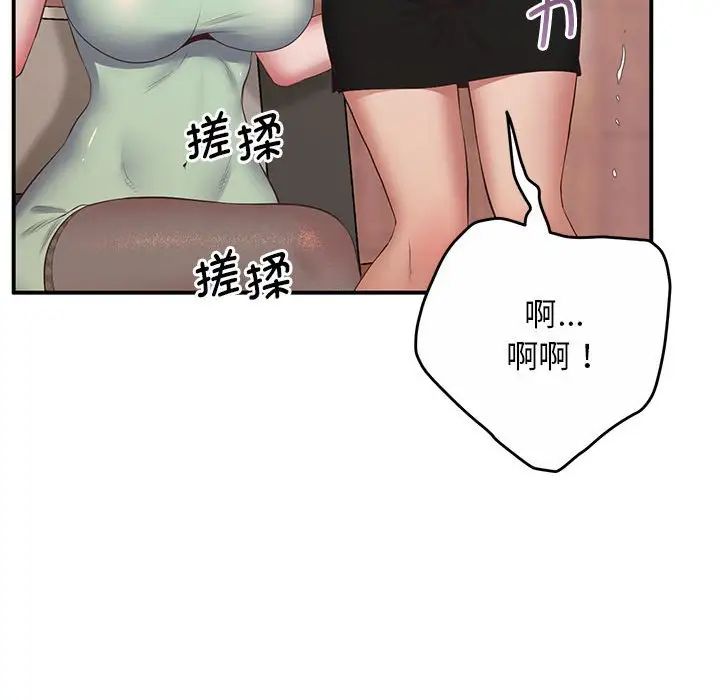 上门男家教第23話