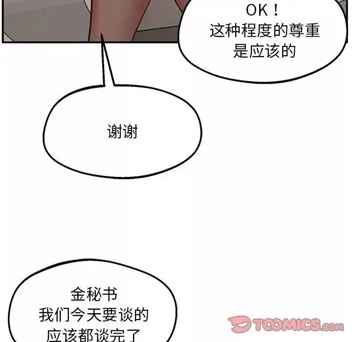 上门男家教第23話