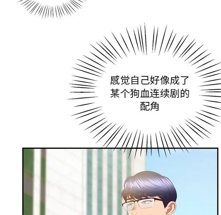 上门男家教第23话