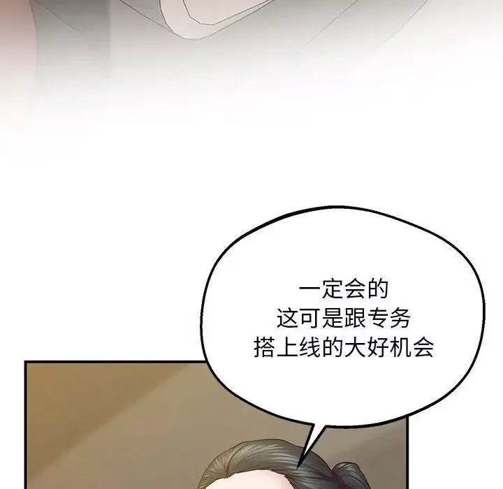 上门男家教第23話
