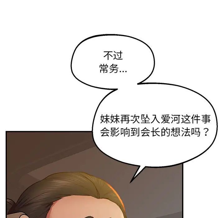 上门男家教第23话