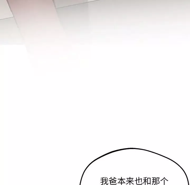 上门男家教第23話