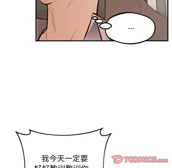 上门男家教第23話
