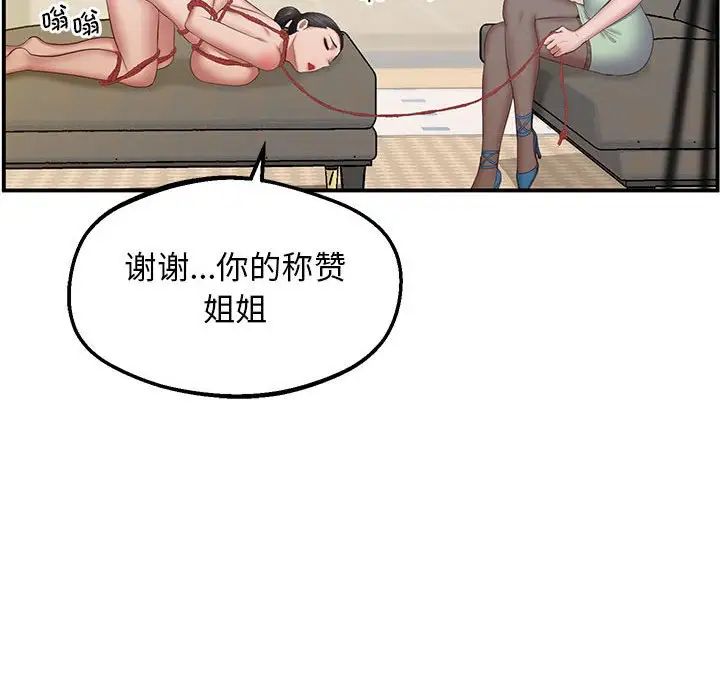 上门男家教第23话