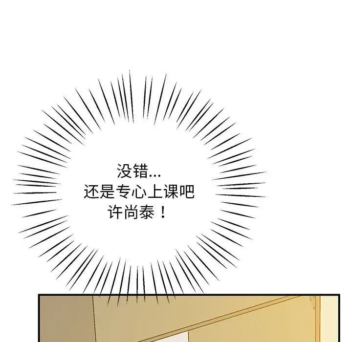 上门男家教第23話