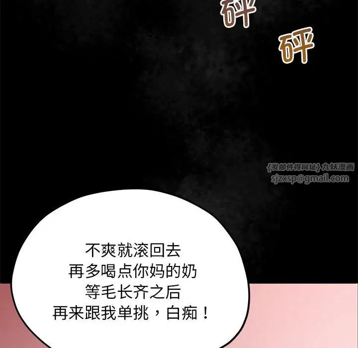 上门男家教第23話