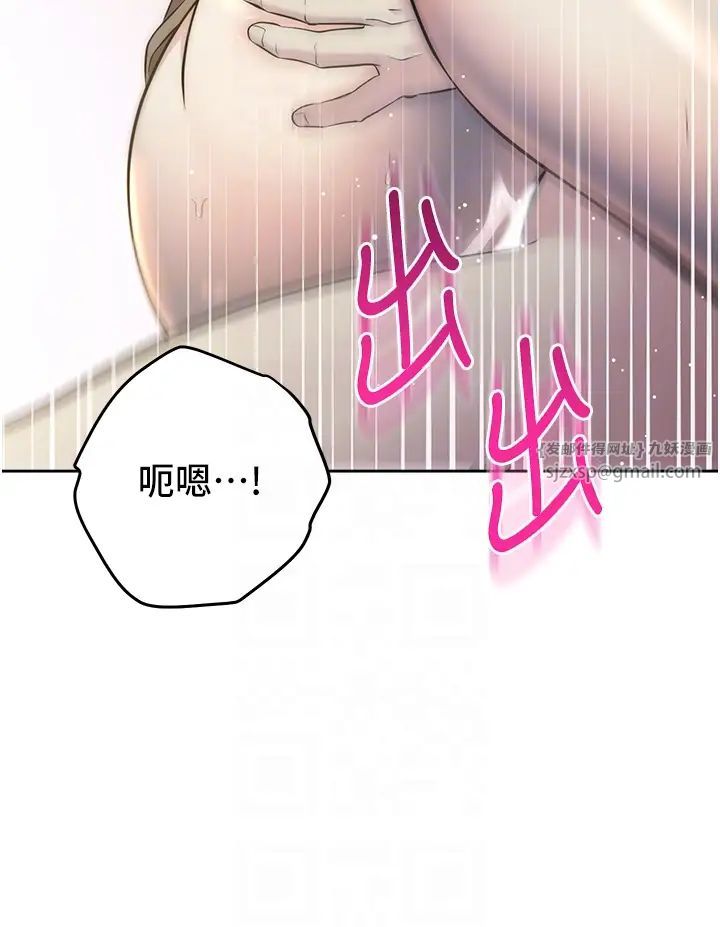 邊緣人的復仇第27話-向上司展示淫亂通姦