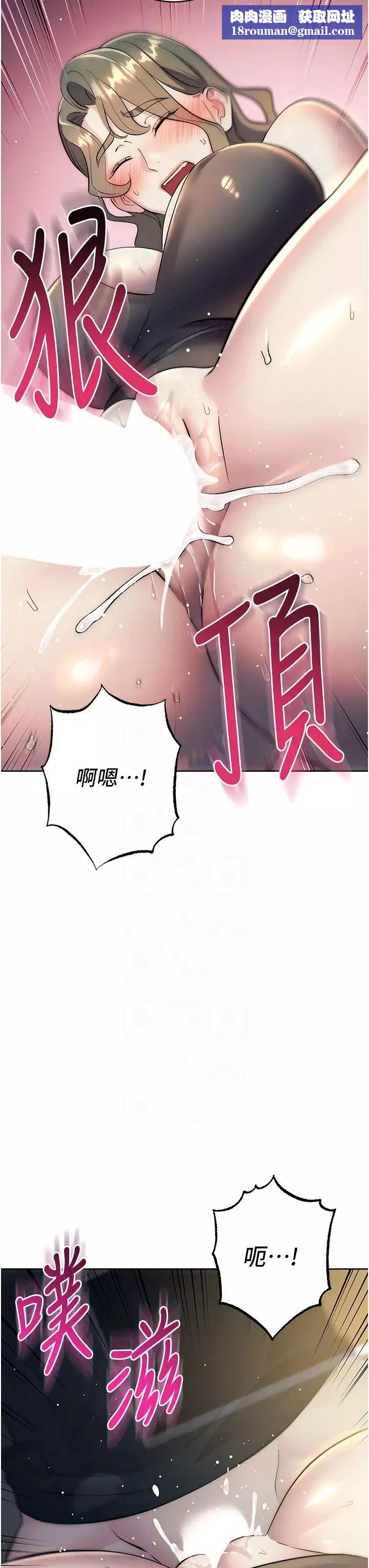 邊緣人的復仇第27話-向上司展示淫亂通姦