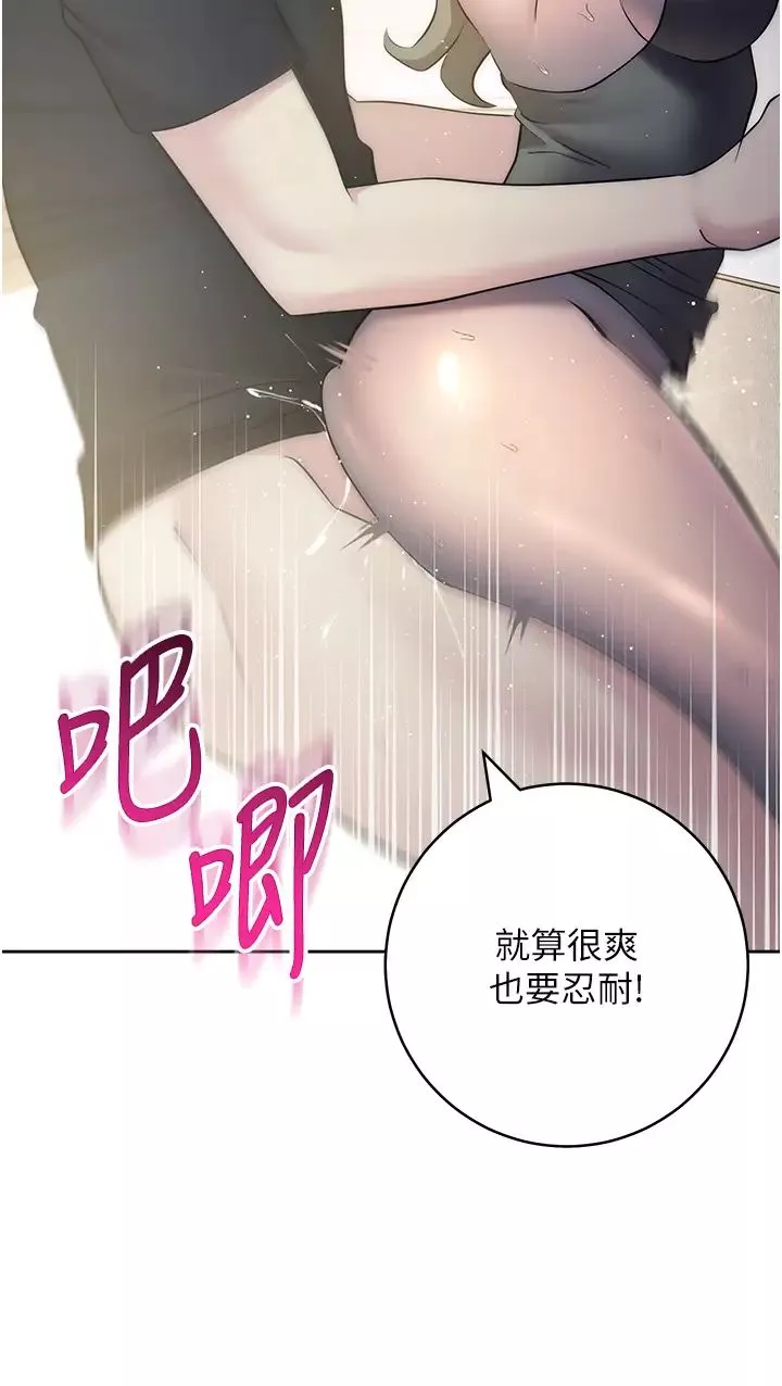 邊緣人的復仇第27話-向上司展示淫亂通姦