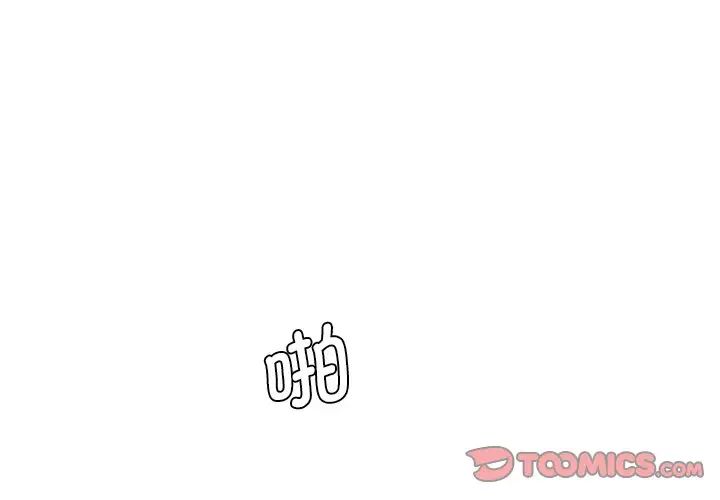 情迷研究室第25話