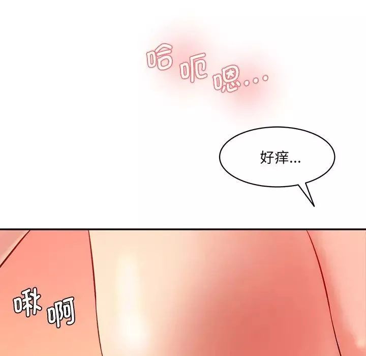 情迷研究室第25話