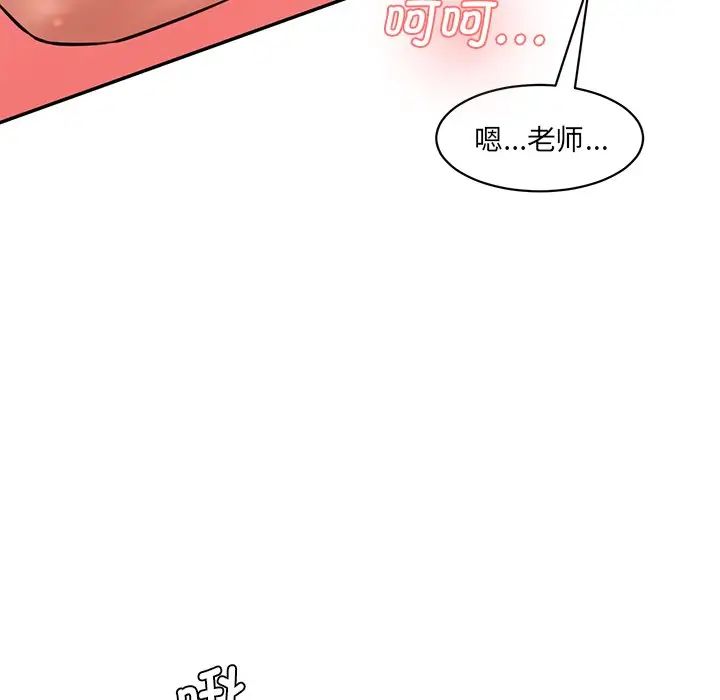 情迷研究室第25话