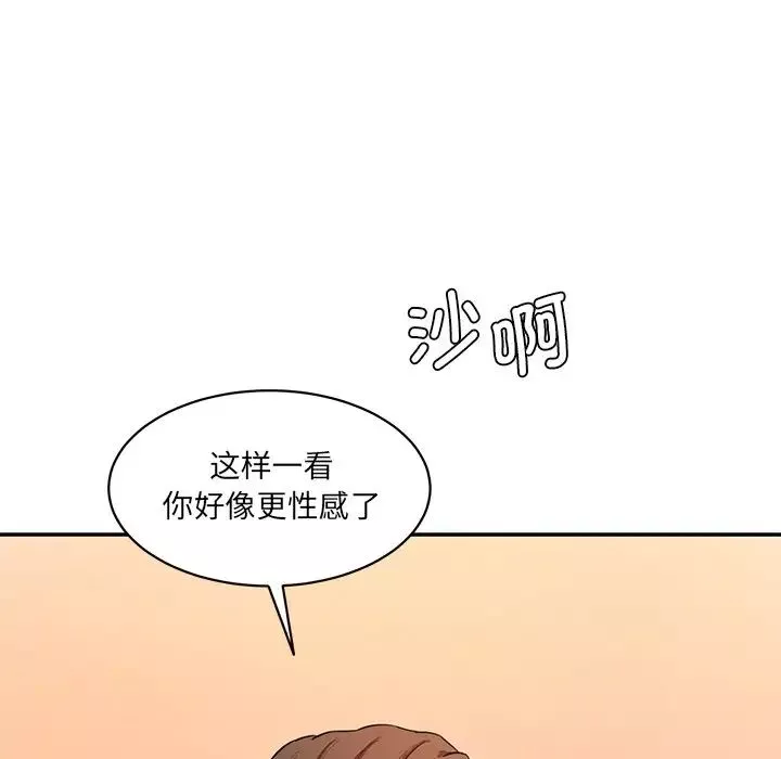 情迷研究室第25話