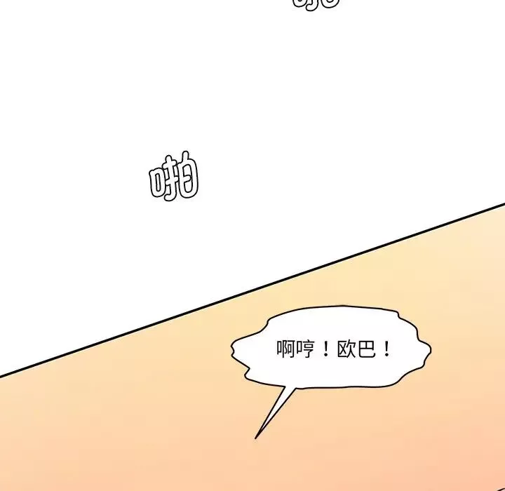 情迷研究室第25話