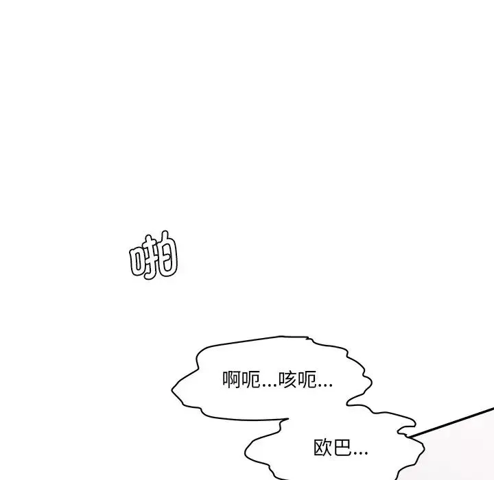 情迷研究室第25話