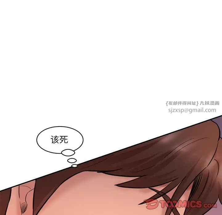 情迷研究室第25話