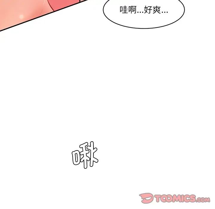 情迷研究室第25話