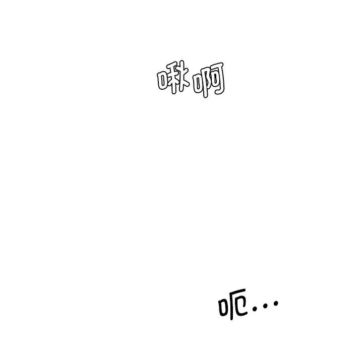 情迷研究室第25话